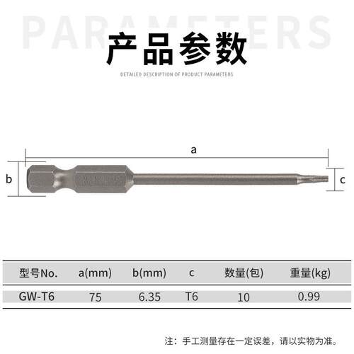 罗宾汉RUBICON GW-T6系列工业星型风批嘴 星型带孔螺丝起子头批咀