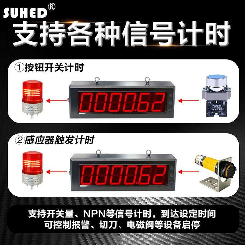 LED大屏幕数显工业电子计时器控制开关报警器时间正/倒记时定时器