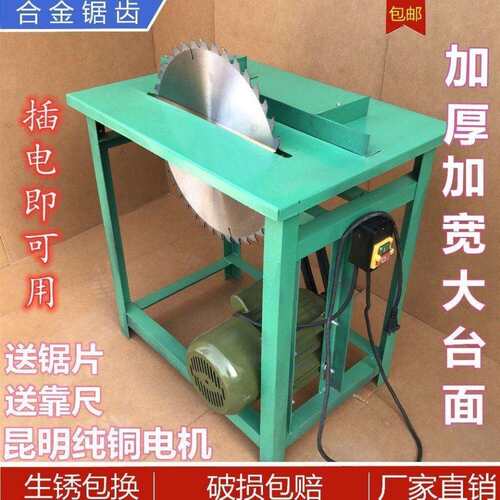 锯柴机家用电动小型锯木机台锯农村木工电锯切割机