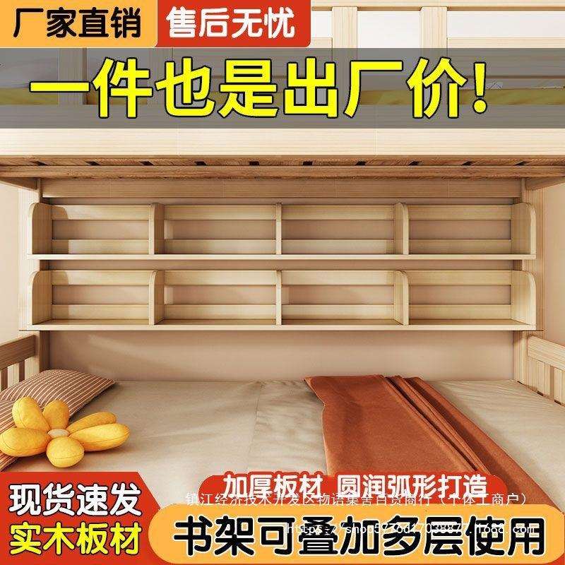 落地墙壁书架通用桌面书架上置物架墙上托寝室实木上下床儿童床
