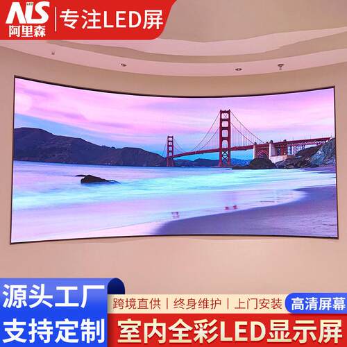 全彩Led screen显示屏室内会议室展厅清舞台直播广告电子大屏幕