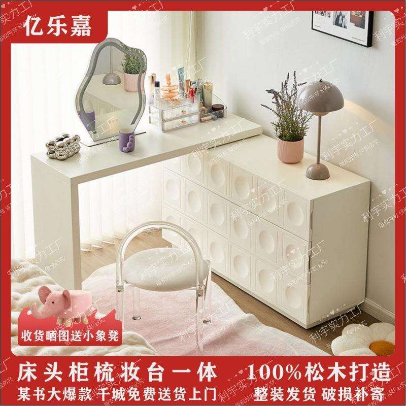 一体椅子书桌卧室现代简约斗柜伸缩化妆桌风实木奶油床尾柜梳妆台
