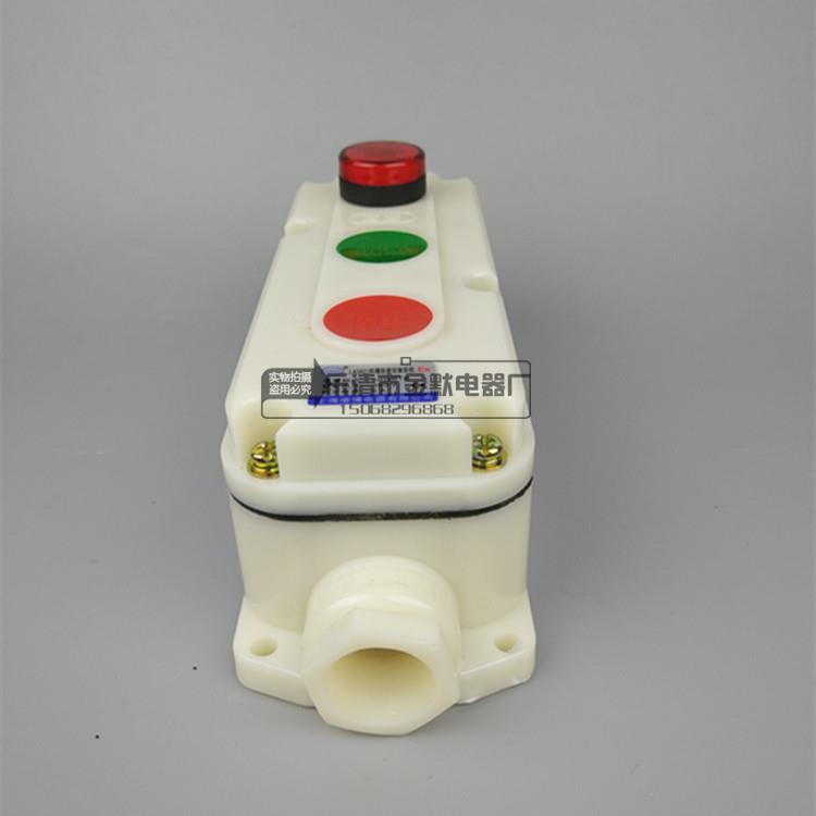 带灯型防爆箱开关防腐防尘控制按钮盒LA5821-3开关盒三钮2钮一灯图片