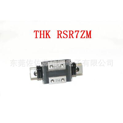 THK直线导轨RSR7Z RSR7ZM RSR7N
