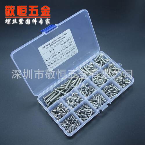 330pcs M3M4M5 外贸不锈钢304盘头内六角螺丝组合套装盒装