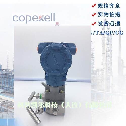 罗斯蒙特3051压力变送器CD/DP差压变送器 3051CG/TG/GP压力变送器