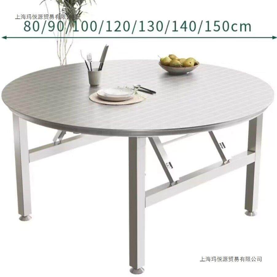 特厚不锈钢折叠圆桌子烧烤大排挡桌农村吃饭餐桌商用餐饮店桌外摆