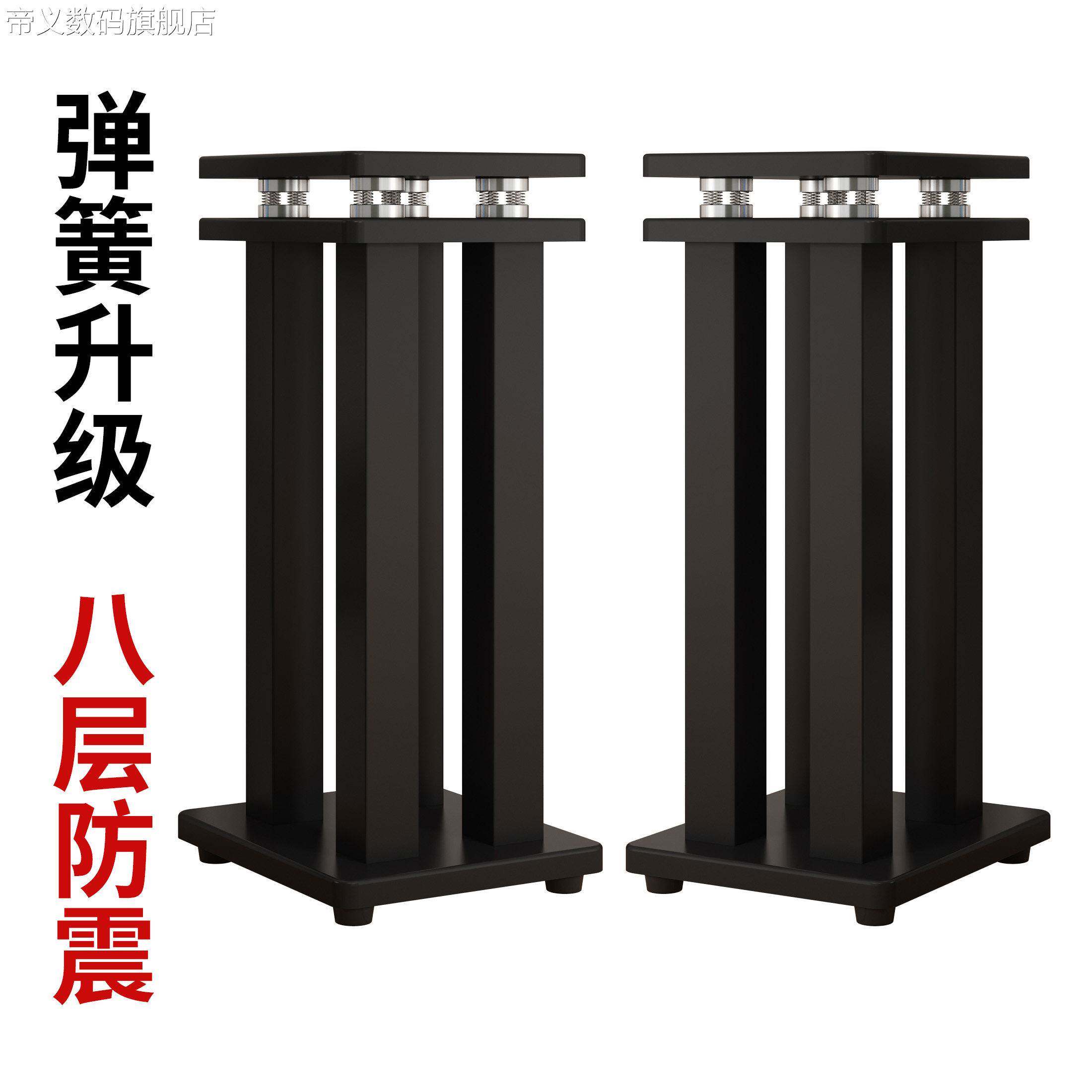 帝义音箱脚架专业音响惠威M5A支架环绕书架落地避震底座金属盖布