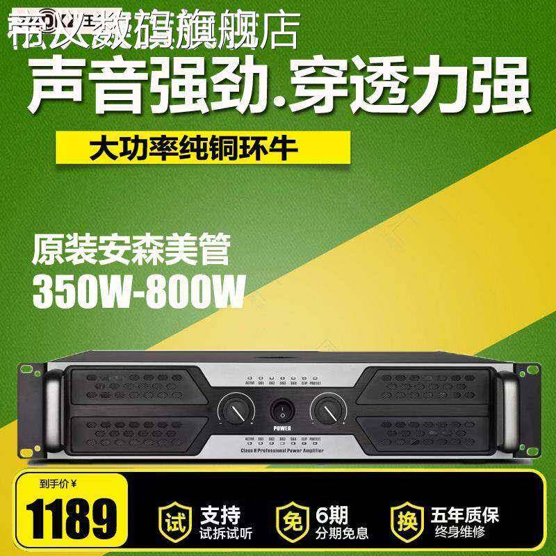 帝义松从凝功放机大功率HIFi专业KTV酒吧家用纯后级户外舞台演出放大器摆件饰品盖布