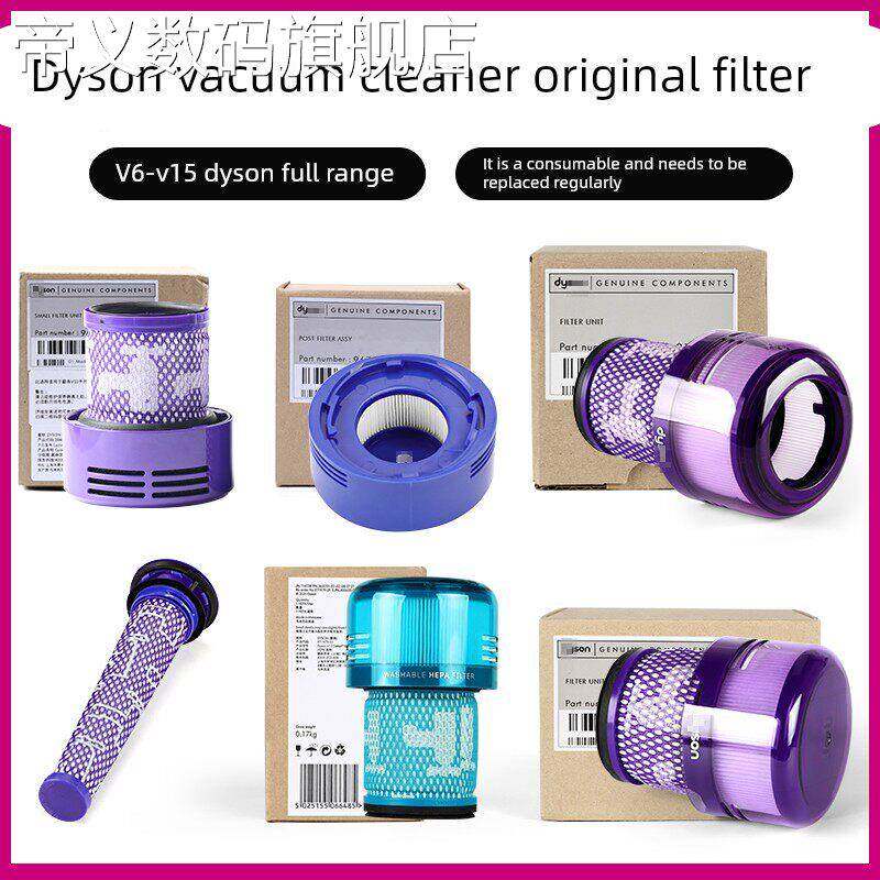 帝义适用dyson戴森吸尘器前置滤网V8V10V11V12V15G5后置原装滤网