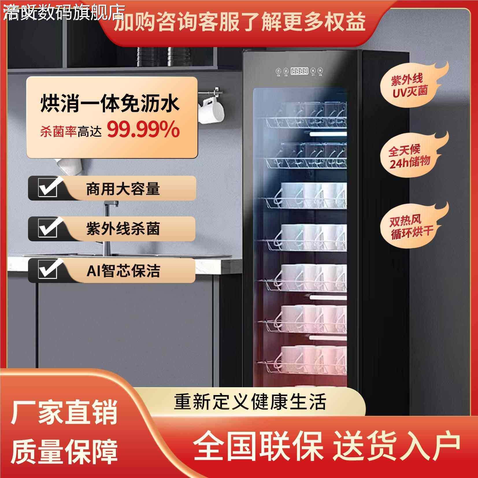 帝义浩昕消毒 柜 商用餐饮杯子茶杯茶具幼儿园口杯餐厅酒店专用立式大容量摆件饰品盖布