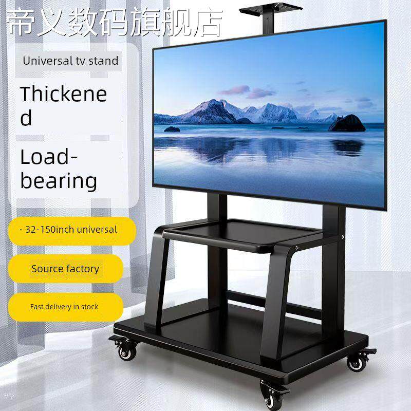 帝义电视机支架可移动型落地式推车适用小米海信一体机人字形盖布