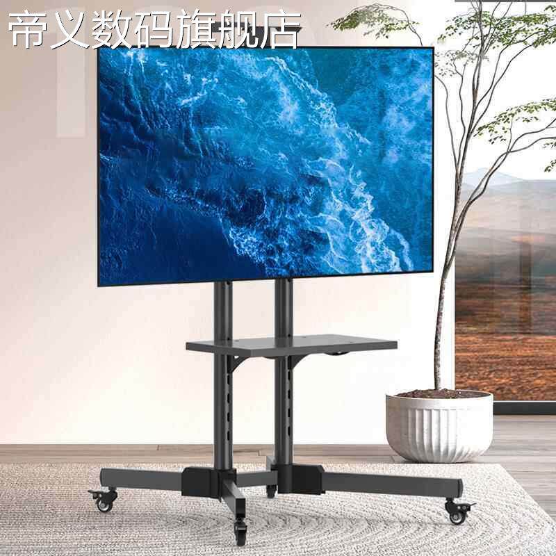帝义浩昕可移动电视机支 架 落地立式 架 子小米海信创维TCL32-75寸通用挂 架 座摆件饰品盖布