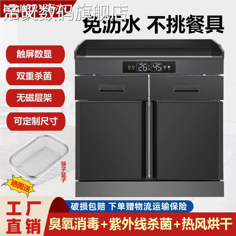 帝义浩昕海亦消毒 柜 商用双门茶水收纳消毒 柜 热风烘干免沥水抽屉带消毒保洁摆件饰品盖布