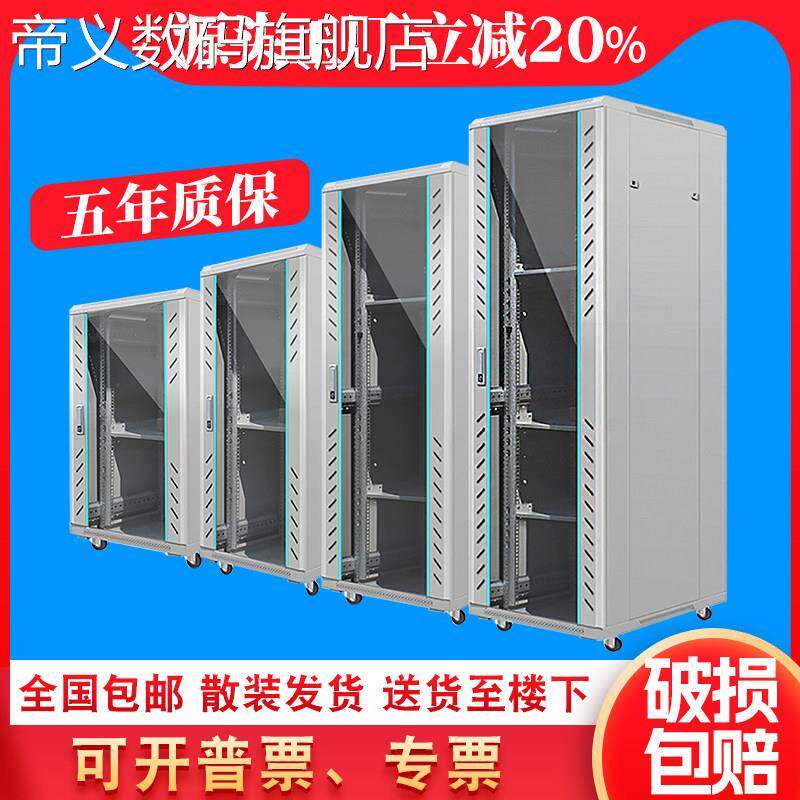 帝义灰白色22u42u网路机柜伺服器机架6u壁挂家用功放交换9u12u弱