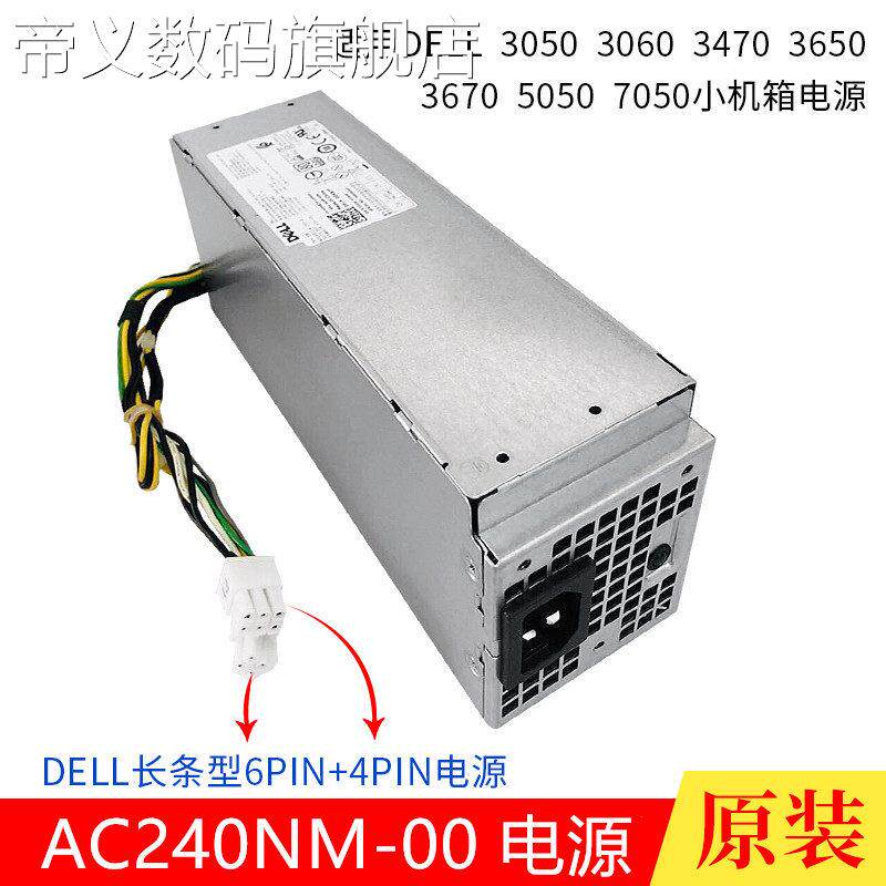 帝义适用 戴尔电源 L240ES-00 V3268 3660 3668 3470 3050 L260EB