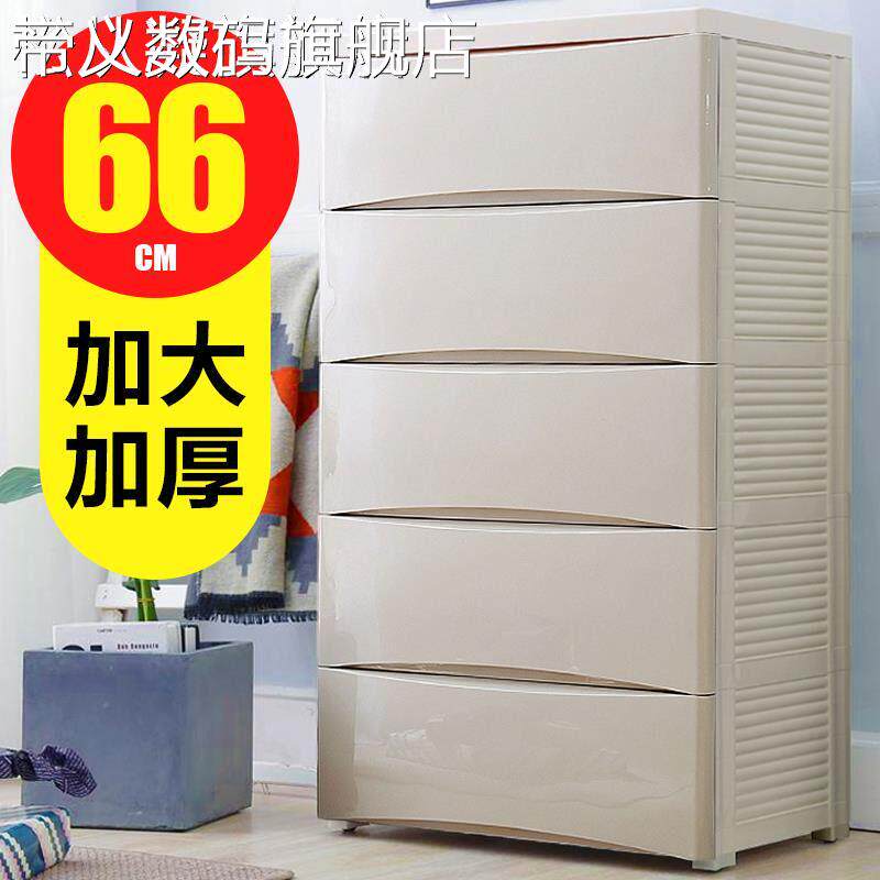 帝义松从凝品雅超大塑料抽屉式收纳 柜子加大加厚储物 柜五层加深五斗 柜大容量摆件饰品盖布