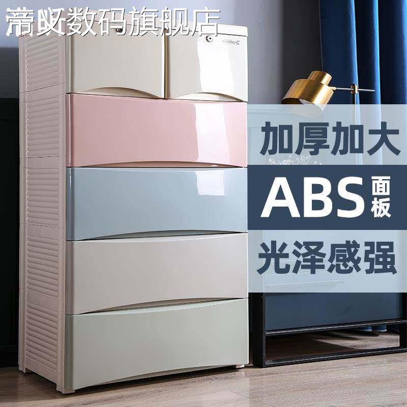 帝义浩昕加厚加大塑料厨房储物五斗 柜 抽屉式收纳 柜 多层儿童衣橱玩具整理箱摆件饰品盖布