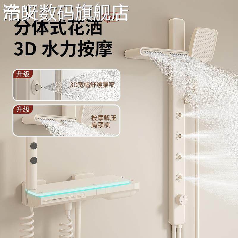 帝义浩昕奶油白浴室简易淋浴花洒套装恒温SPA腰喷肩喷小户型无顶喷分体式摆件饰品盖布