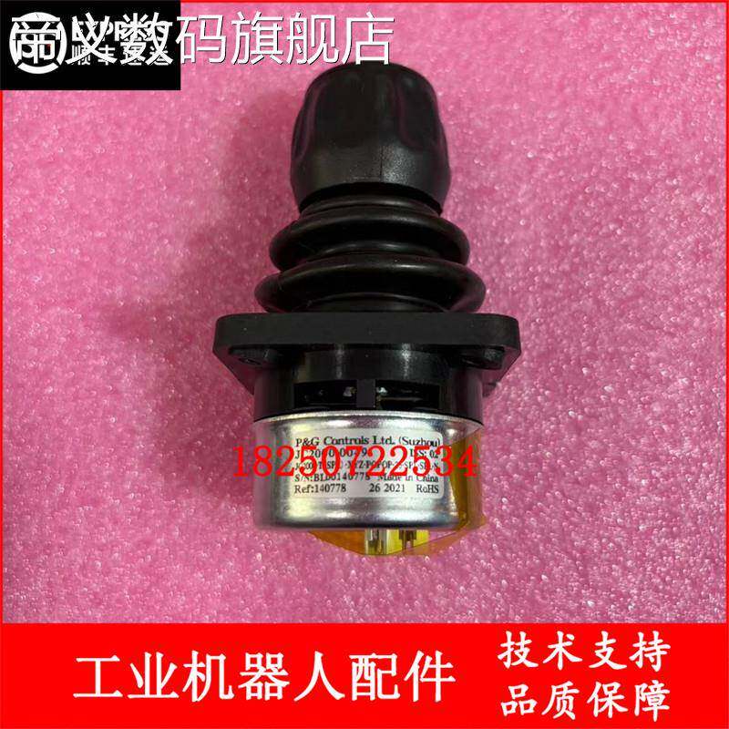 帝义现货 ABB机器人配件 示教器摇杆 JC2000-0049 3HAC028357盖布