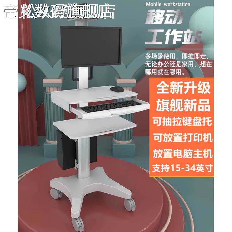 帝义松从凝显示器移动支 架 电脑推 车落地站立办公/数据中心医疗KVM运维检修车摆件饰品盖布