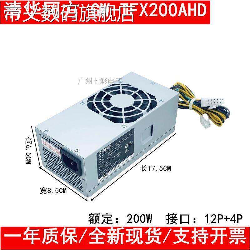 帝义清华同方 超越E500小主机壳 12针电源 GW-T200SPWC-TF GW-TFX