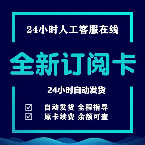 只有粉丝o站【自动发货】新卡各大网站平台可指导会员