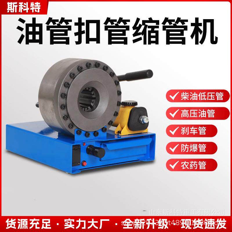 液压小型手动压管机手动液压扣管机胶管扣压机锁管机