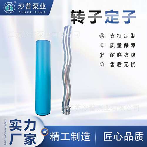 现货netzsch耐驰定子NBR螺杆泵定子NM038BY01L06B NM038BY02S12B