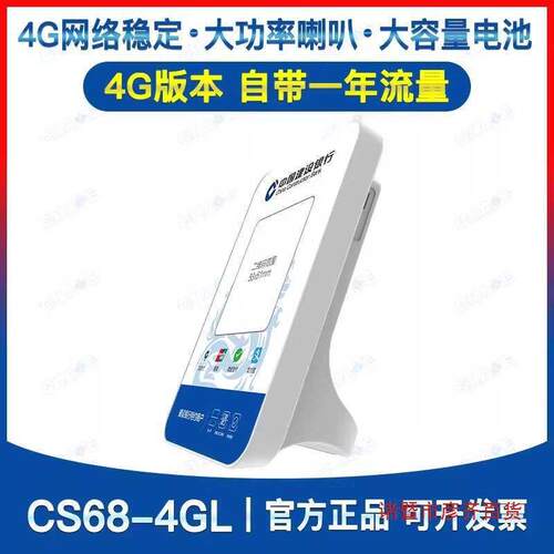 建行龙支付音响班克音箱云喇叭扫码收款播报语音收钱建信播放器