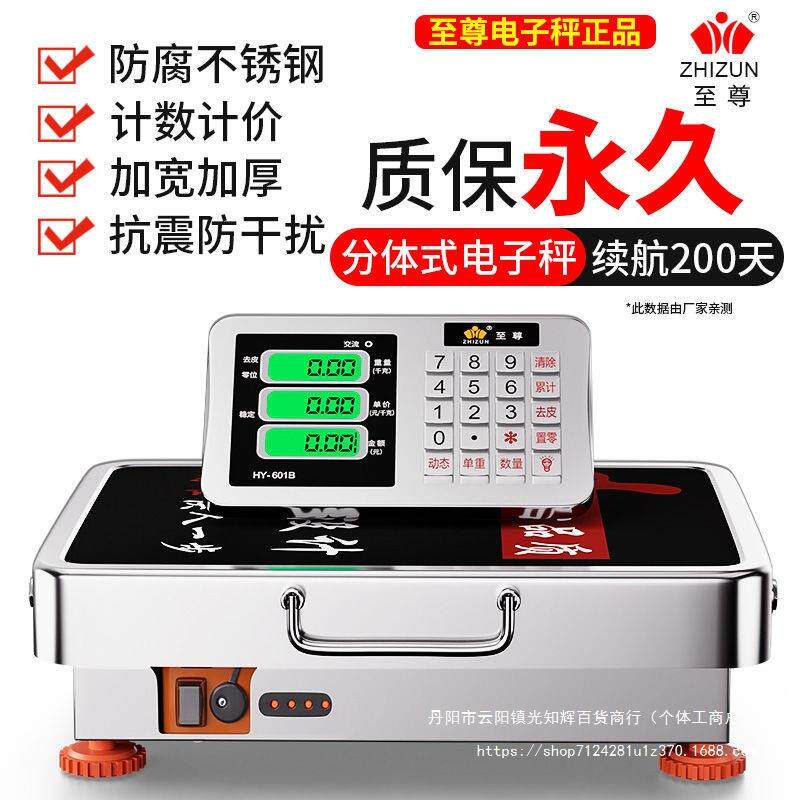 新款300kg无线电子秤商用600kg分离式手提称100kg分体式磅秤
