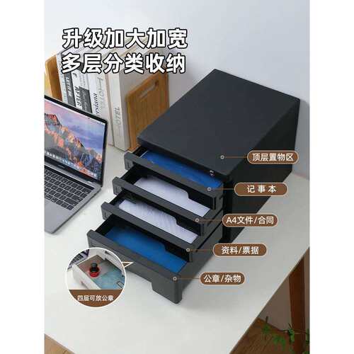 带锁文件柜桌面收纳盒抽屉式多层分类置物架办公室桌上资料柜a4文