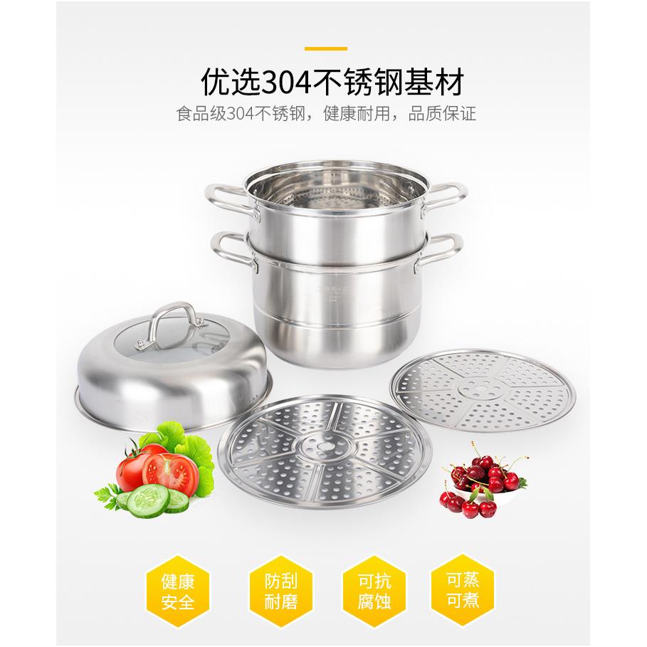 加厚304不锈钢蒸锅 家用厨房蒸鱼煲汤多层带蒸格不锈钢蒸锅