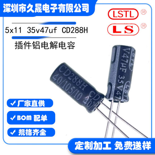 高频贴片铝电解电容35V/47uF