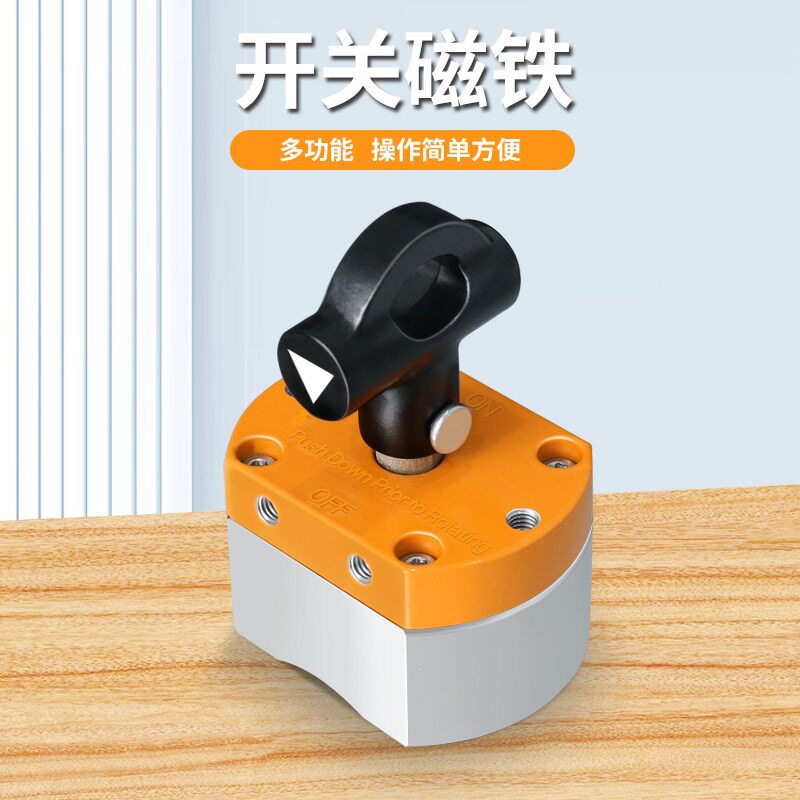 开关式磁铁强铁机器人底座磁打捞吸铁器磁性吸盘打捞磁铁强磁