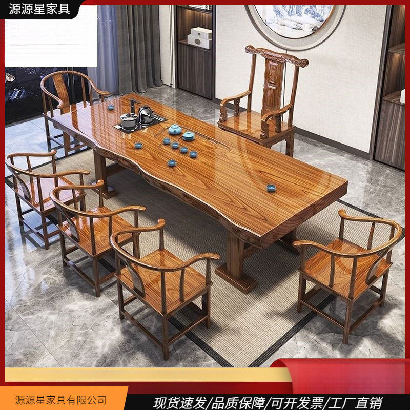 实木大板茶桌全套椅组合中式整板茶台家用办公室茶几泡茶桌装一体