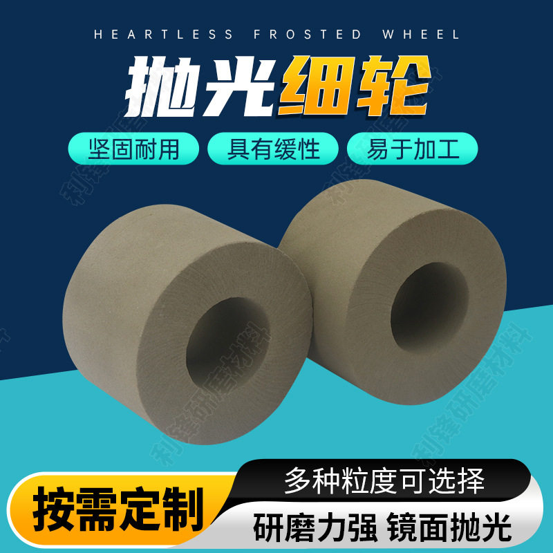 抛光细轮精细打磨抛光轮金属表面镜面处理精细打磨轮批发