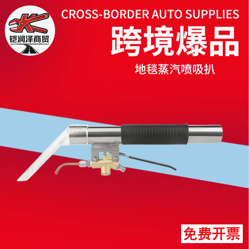 爆款地毯蒸汽喷吸扒头 绒布座椅沙发清洁工具 喷水吸尘器用吸尘头