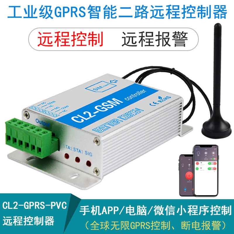 APP远程二路大棚卷帘机控制器