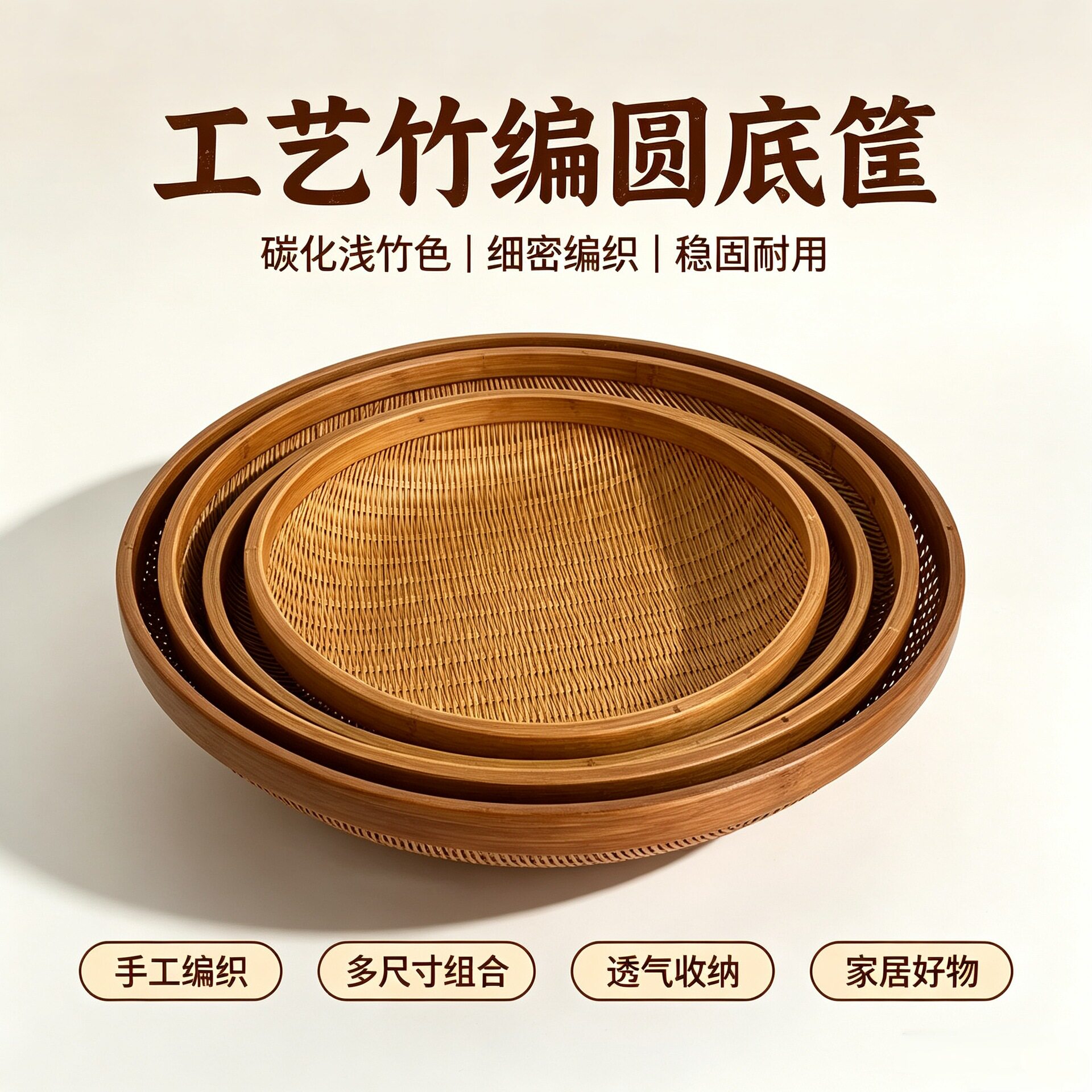 竹编收纳筐家用水果篮手工编织果盘簸箕茶具点心收纳篮工艺竹筐