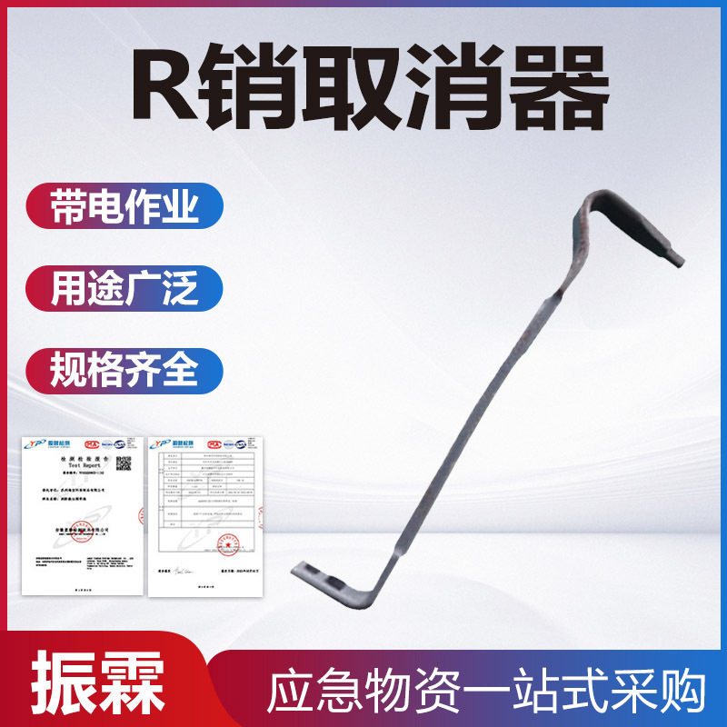 电力线路手动绝缘子销拔器