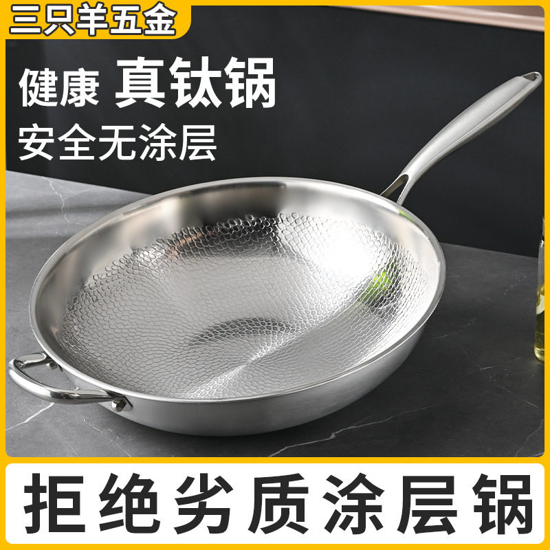 德国有钛炒锅无涂层钛锅不粘锅鱼鳞锤纹炒菜锅钛合金家用平底
