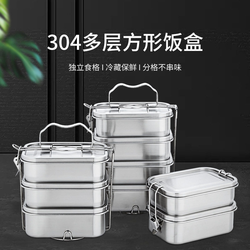 食品级不锈钢饭盒带盖304密封防漏分层便当盒户外便携野营午餐盒