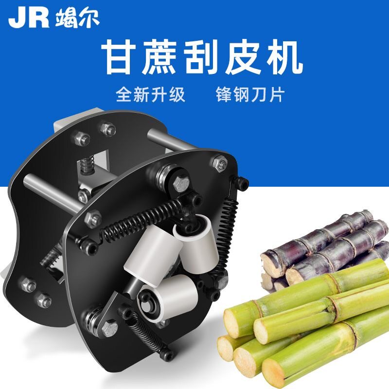 推拉式甘蔗削皮机不锈钢全自动手摇式路边摊刮皮刨皮削皮器商用
