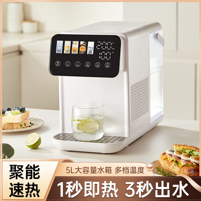 即热式饮水机冷热一体家用桌面台式冷热两用客厅高端饮水机茶吧机