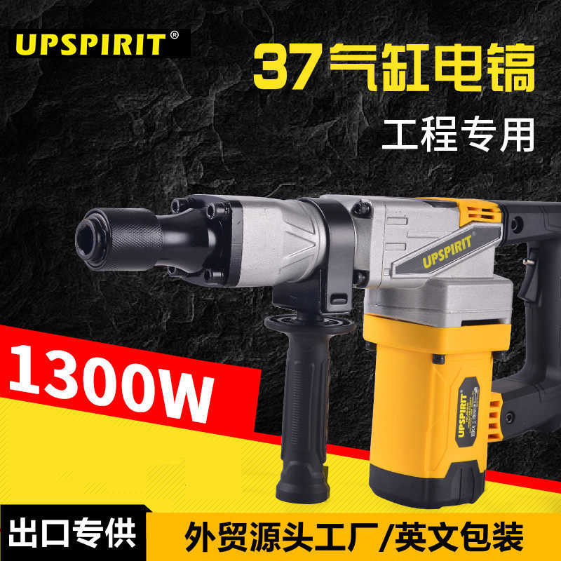 电动工具出口工程小电镐大功率37气缸混凝土拆墙0810工业级破碎镐
