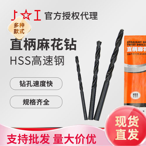 批发上工直柄麻花钻头13.0~13.9mm 规格俱全 价格实惠 性价比高