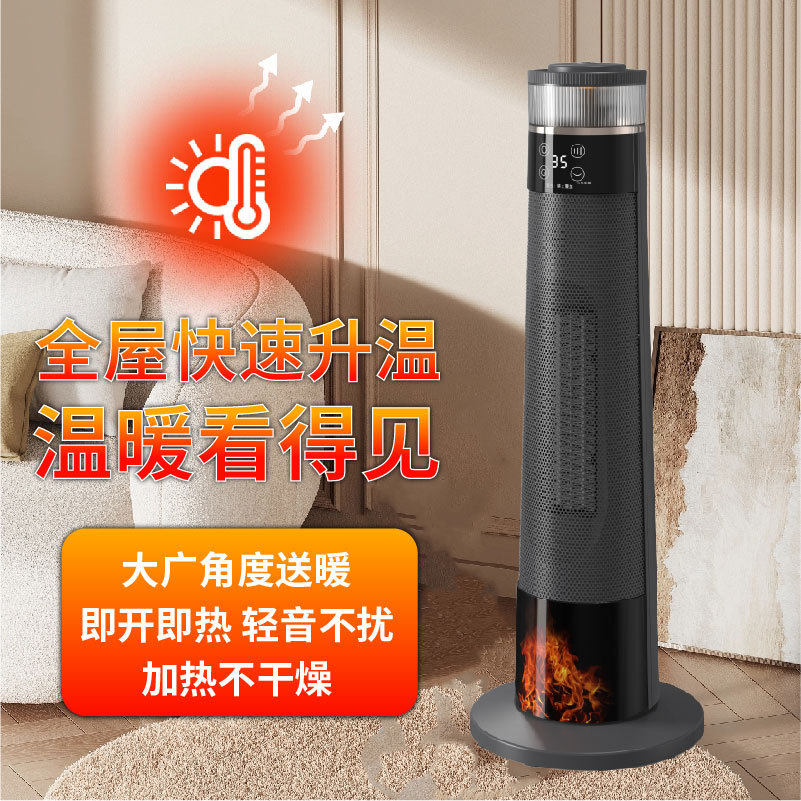 火焰加湿暖风机大面积取暖器遥控节能暖气炉电暖气全屋办公室