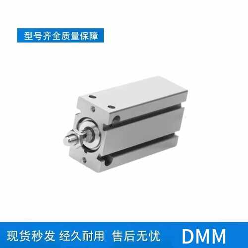 紧凑气缸DMM/DMML/EMM-10-5-16-15-20-25-30-40-50-P-A