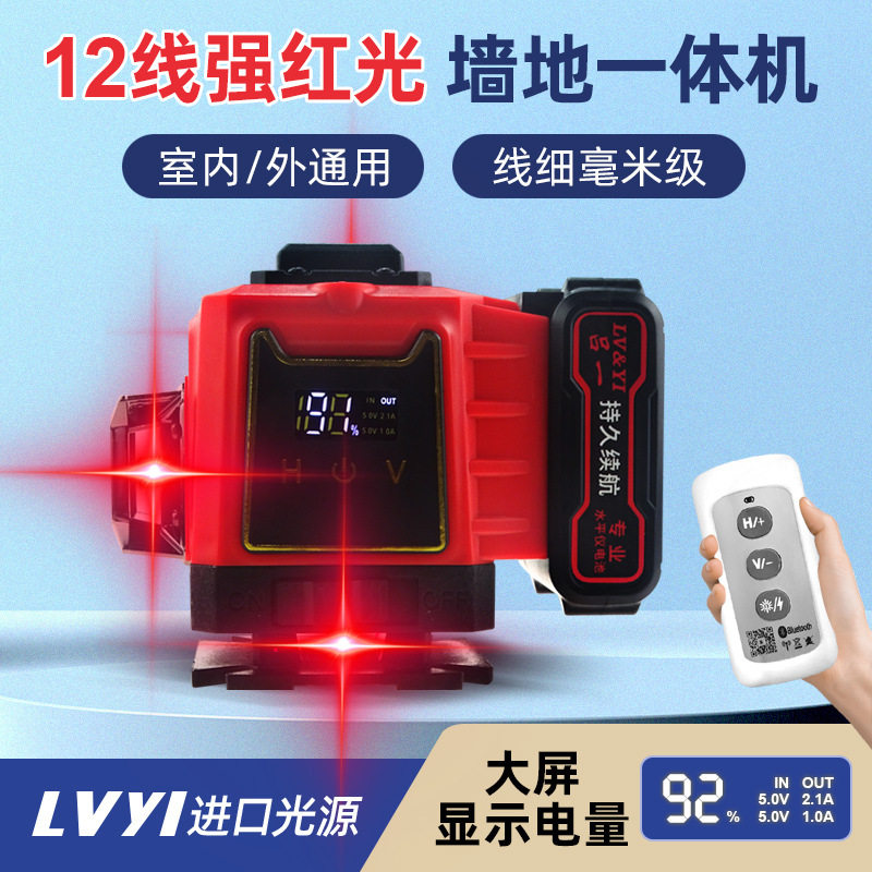 吕一2026新款12线水平仪户外强光红光高精度红外线贴地仪贴墙仪